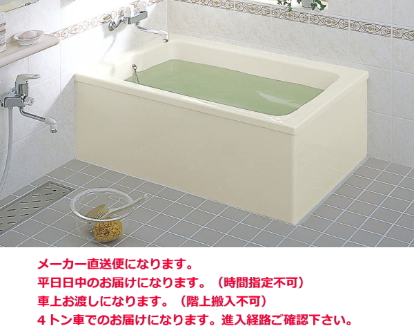 Yahoo!オークション -「ハウステック」(浴槽、バスタブ一般 Yahoo!オークション -「ハウステック」(浴槽、バスタブ一般