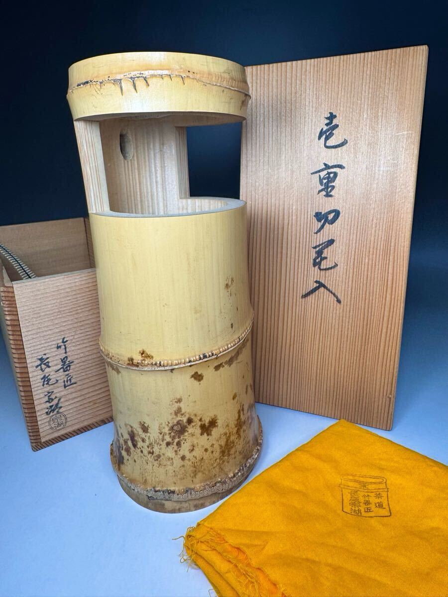 2025年最新】Yahoo!オークション -花入れ 竹 一重の中古品・新品 2025年最新】Yahoo!オークション -花入れ 竹 一重の中古品・新品