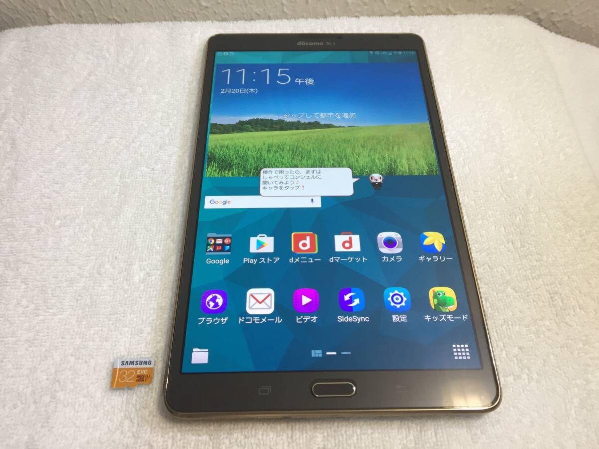 2025年最新】Yahoo!オークション -docomo galaxy tab s 8.4 sc 2025年最新】Yahoo!オークション -docomo galaxy tab s 8.4 sc