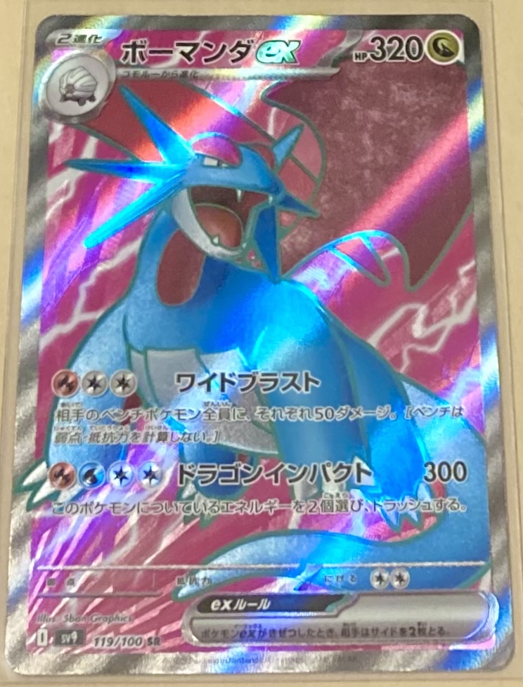 2025年最新】ボーマンダ psa10の人気アイテム - メルカリ