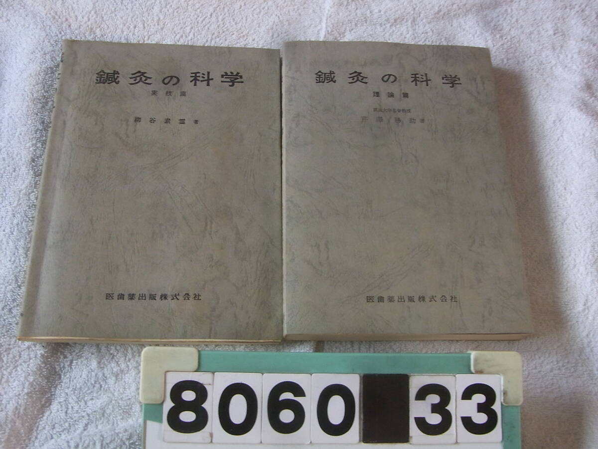 2025年最新】Yahoo!オークション -柳谷素霊(医学)の中古品・新品 2025年最新】Yahoo!オークション -柳谷素霊(医学)の中古品・新品