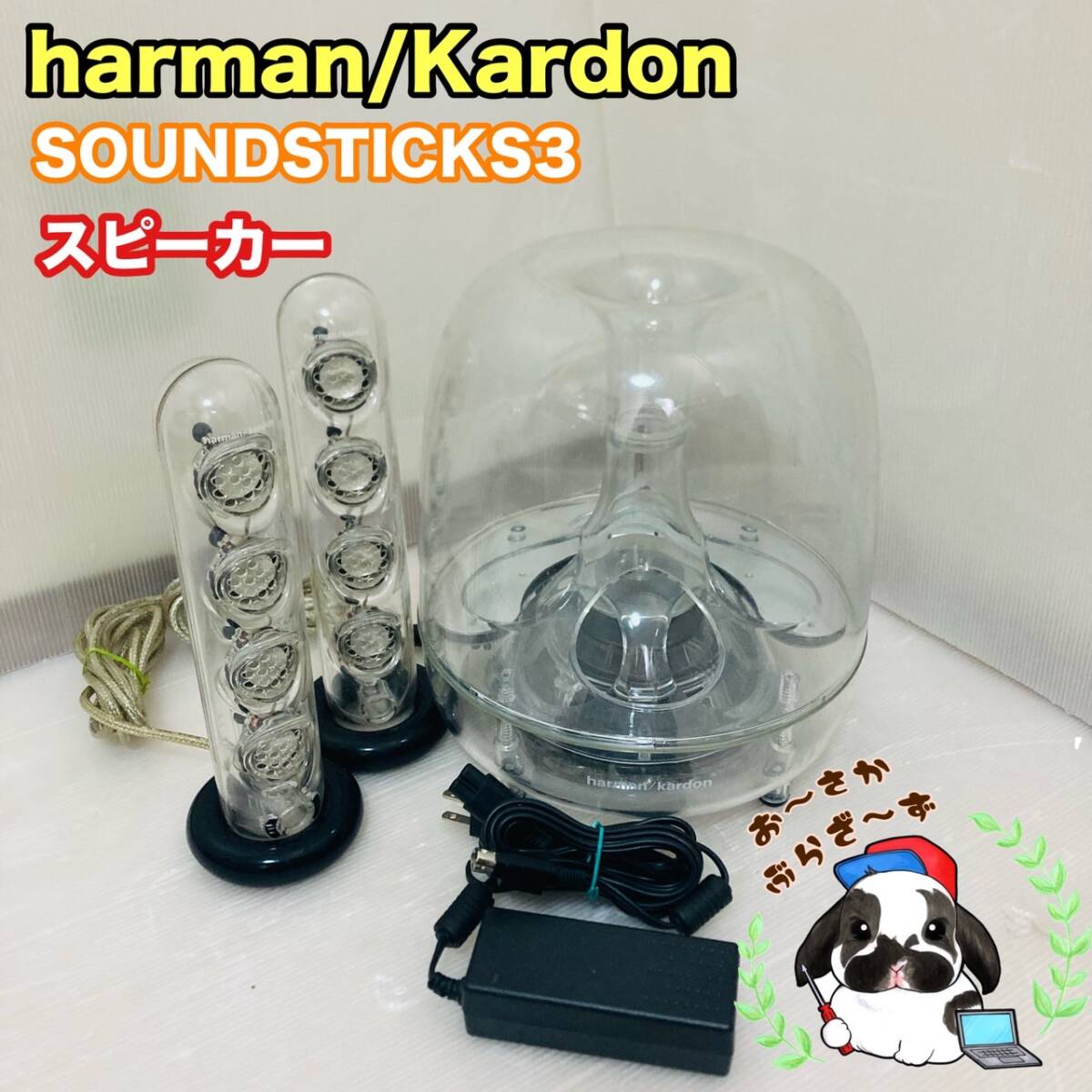 Yahoo!オークション -「soundsticks 3」(スピーカー Yahoo!オークション -「soundsticks 3」(スピーカー