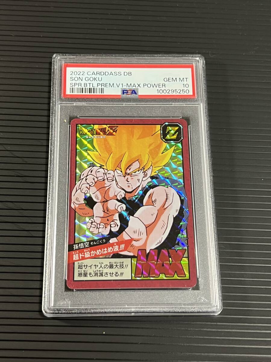 Yahoo!オークション -「ドラゴンボール カードダス スーパー Yahoo!オークション -「ドラゴンボール カードダス スーパー