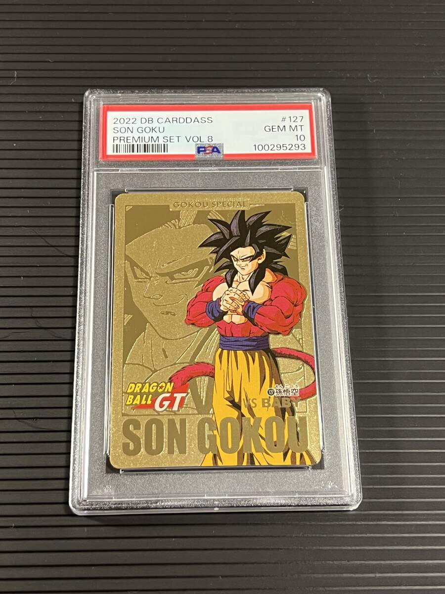 Yahoo!オークション -「ドラゴンボールカードダス 127」の落札