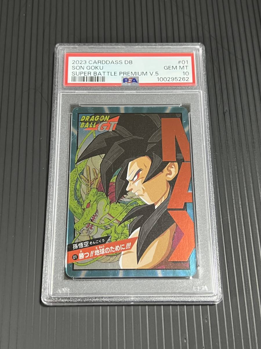 Yahoo!オークション -「ドラゴンボールカードダス スーパー Yahoo!オークション -「ドラゴンボールカードダス スーパー