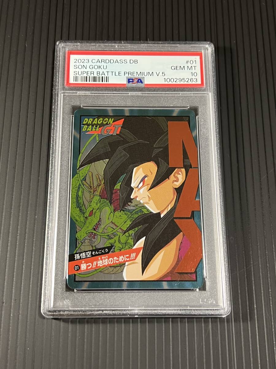 Yahoo!オークション -「ドラゴンボールカードダス スーパー Yahoo!オークション -「ドラゴンボールカードダス スーパー