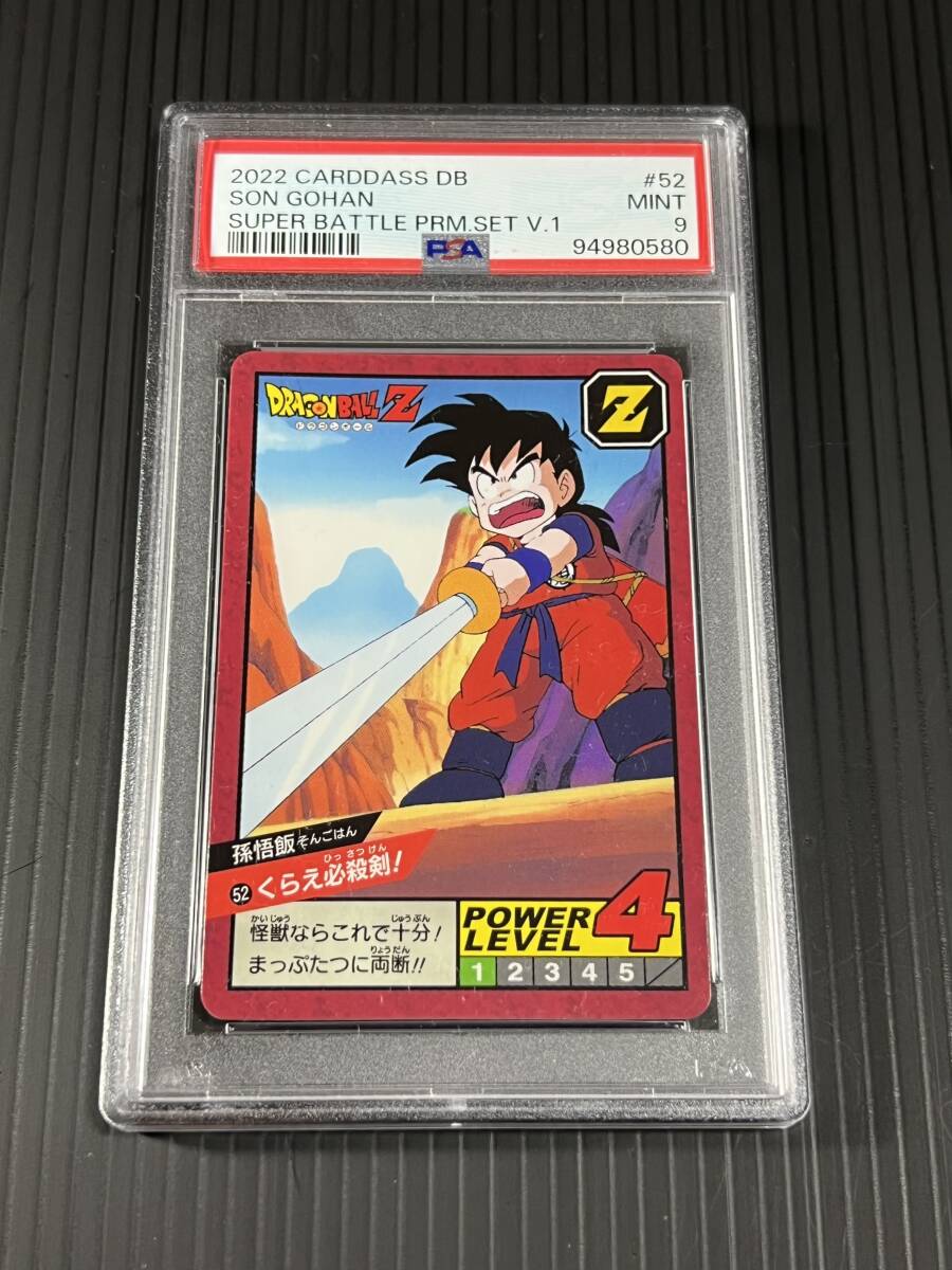 100%品質 2025年最新】Yahoo!オークション -ドラゴンボール カードダス ドラゴンボールカードダス