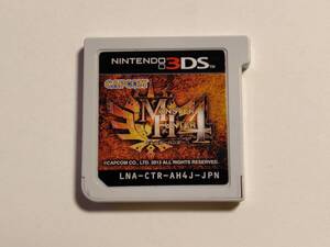 【NINTENDO3DS】「モンスターハンター4」ソフトのみ