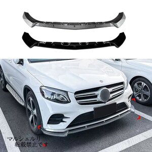 メルセデス・ベンツ GLC-Class X253 C253 前期 2016-2019 AMG フロントバンパー リップ スポイラー 外装 改装用