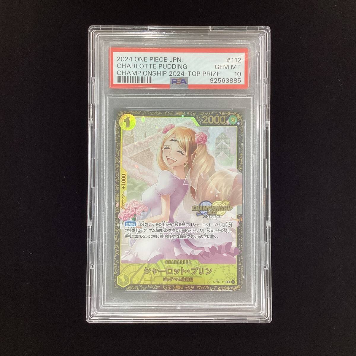 Yahoo!オークション -「プリン psa10」の落札相場・落札価格 Yahoo!オークション -「プリン psa10」の落札相場・落札価格