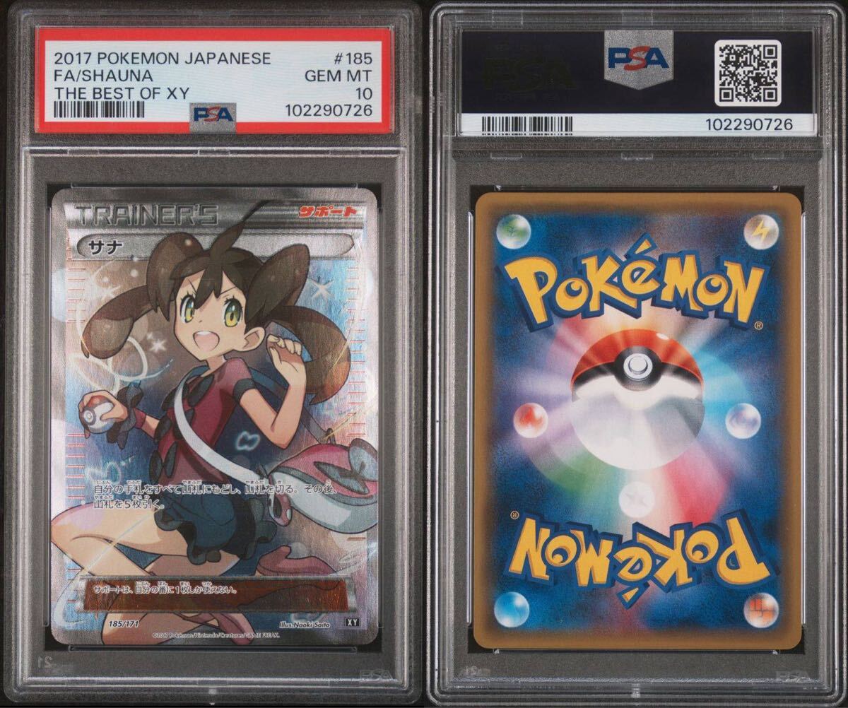 Yahoo!オークション -「サナ sr psa10」の落札相場・落札価格 Yahoo!オークション -「サナ sr psa10」の落札相場・落札価格