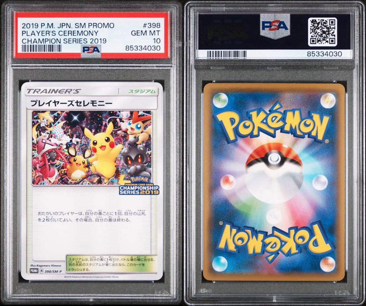 Yahoo!オークション -「セレモニー」(ポケモンカードゲーム Yahoo!オークション -「セレモニー」(ポケモンカードゲーム