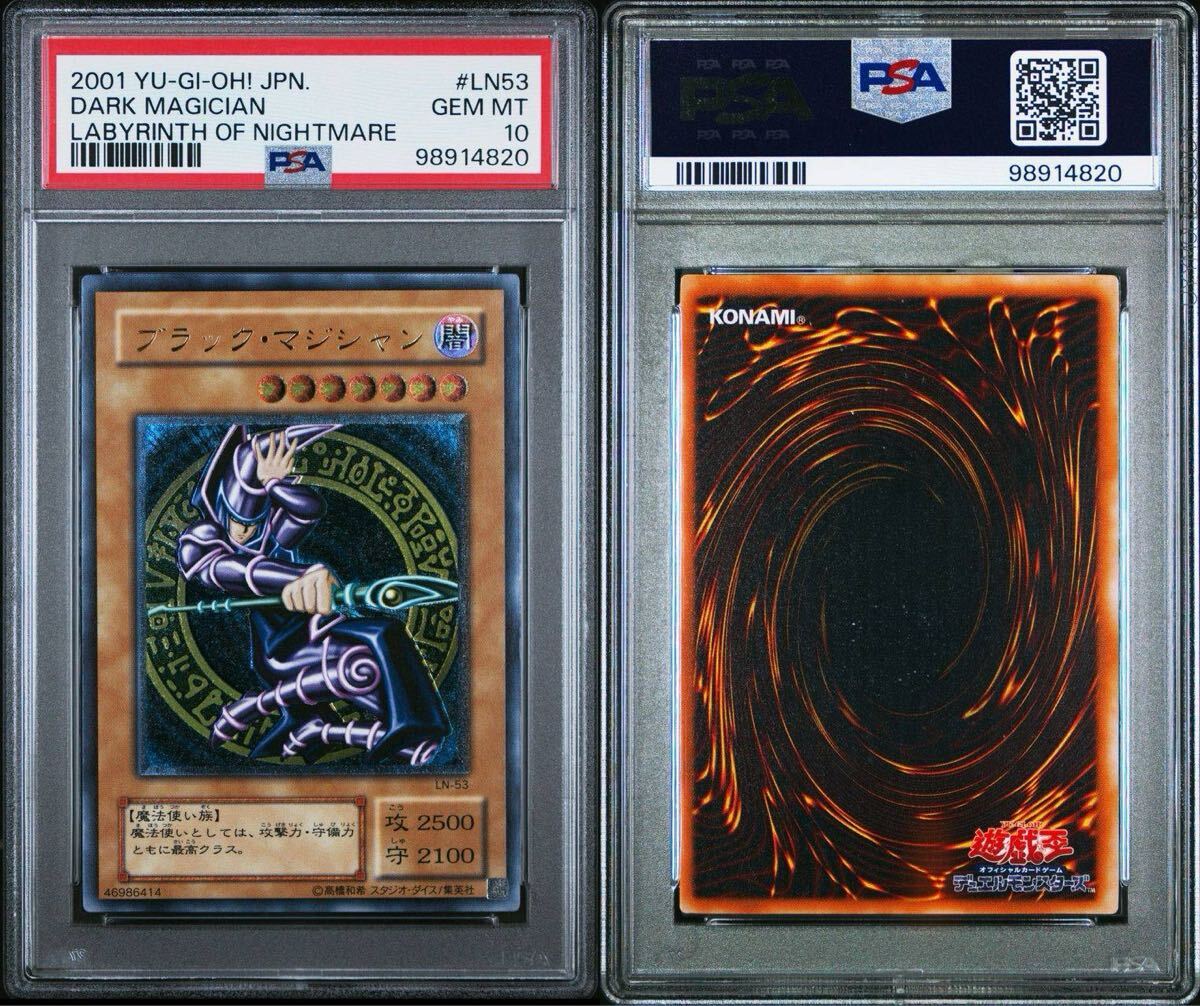 Yahoo!オークション -「ブラックマジシャン レリーフ psa10」の Yahoo!オークション -「ブラックマジシャン レリーフ psa10」の