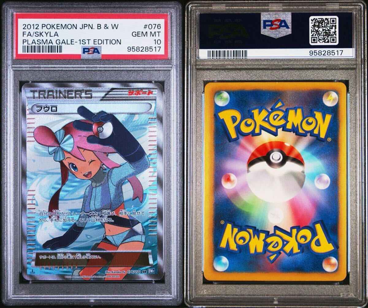 Yahoo!オークション -「フウロ sr bw」(ポケモンカードゲーム Yahoo!オークション -「フウロ sr bw」(ポケモンカードゲーム