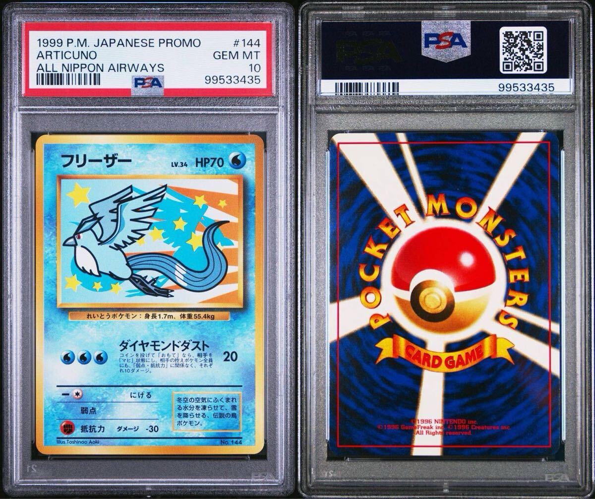 Yahoo!オークション -「フリーザー psa10」の落札相場・落札価格 Yahoo!オークション -「フリーザー psa10」の落札相場・落札価格