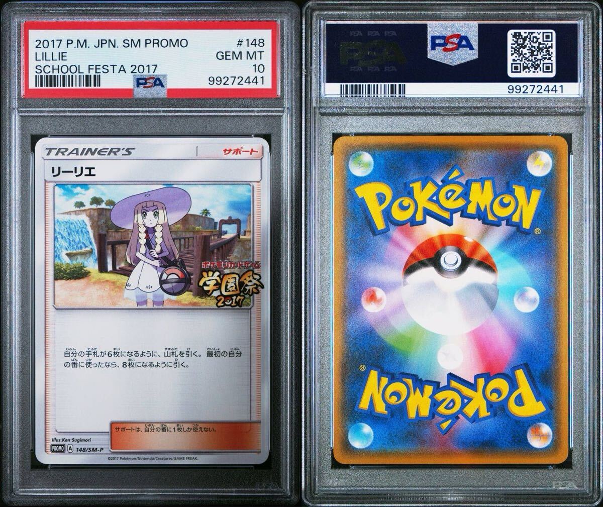 Yahoo!オークション -「(学祭 学園祭)」(ポケモンカードゲーム Yahoo!オークション -「(学祭 学園祭)」(ポケモンカードゲーム