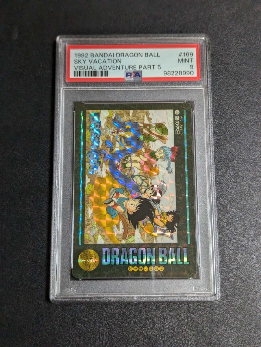 ドラゴンボール カードダス ビジュアルアドベンチャー 169 空の休日 ドラゴンボール カードダス ビジュアルアドベンチャー №169