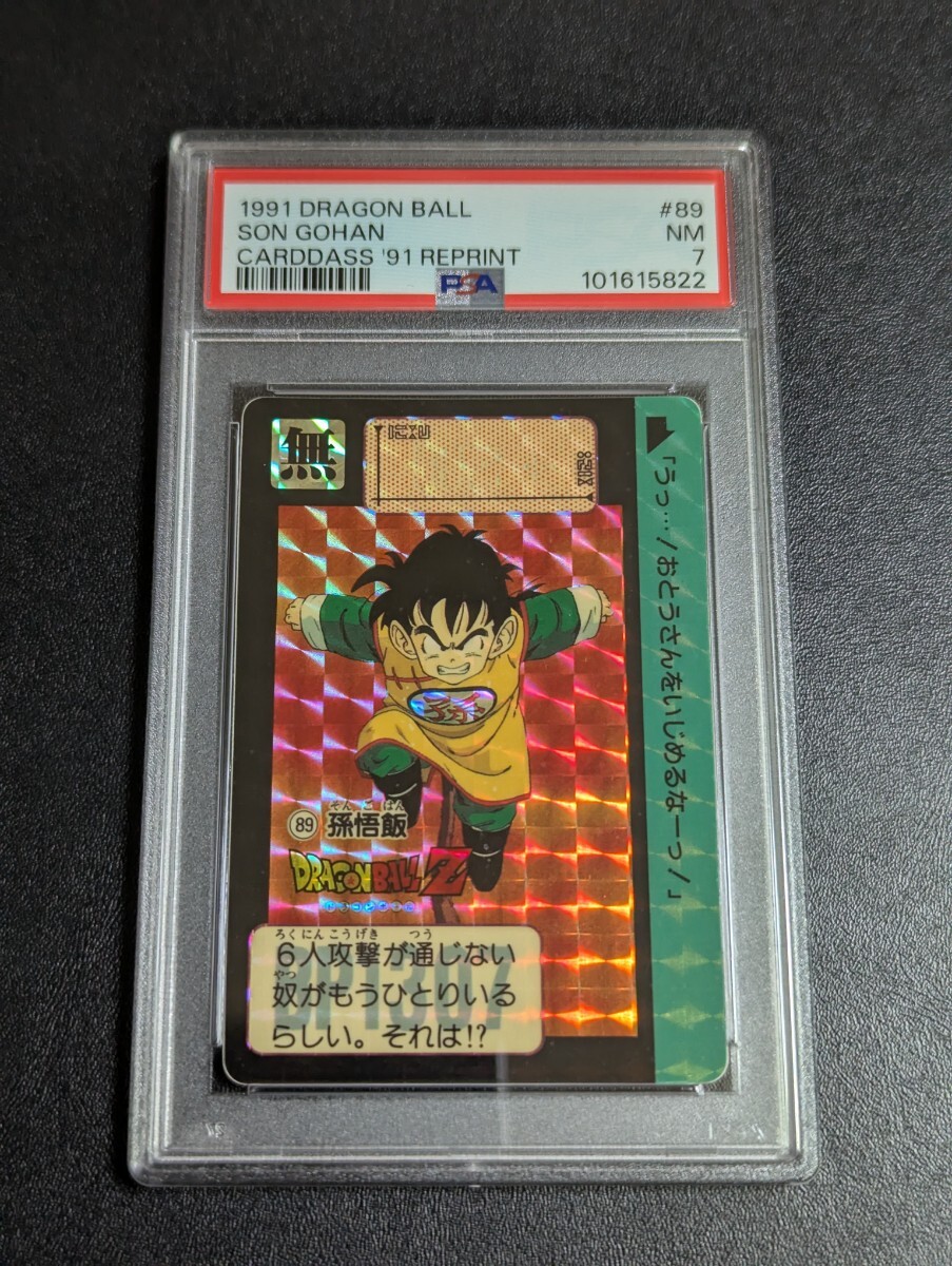 Yahoo!オークション -「ドラゴンボールカードダスリメイク91」の Yahoo!オークション -「ドラゴンボールカードダスリメイク91」の