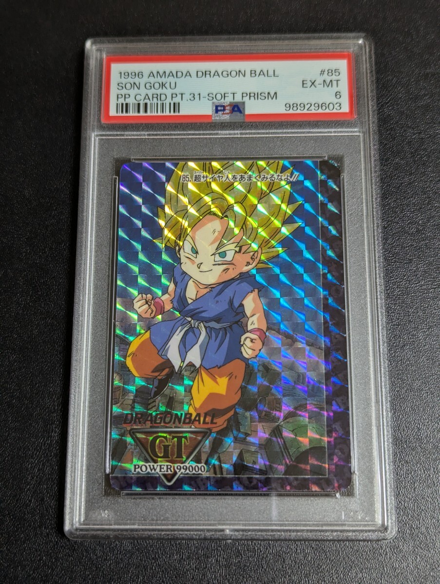 Yahoo!オークション -「????????????|??85」(ドラゴンボール Yahoo!オークション -「????????????|??85」(ドラゴンボール