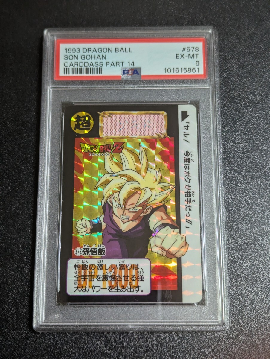 2025年最新】Yahoo!オークション -ドラゴンボールz カードダス 2025年最新】Yahoo!オークション -ドラゴンボールz カードダス