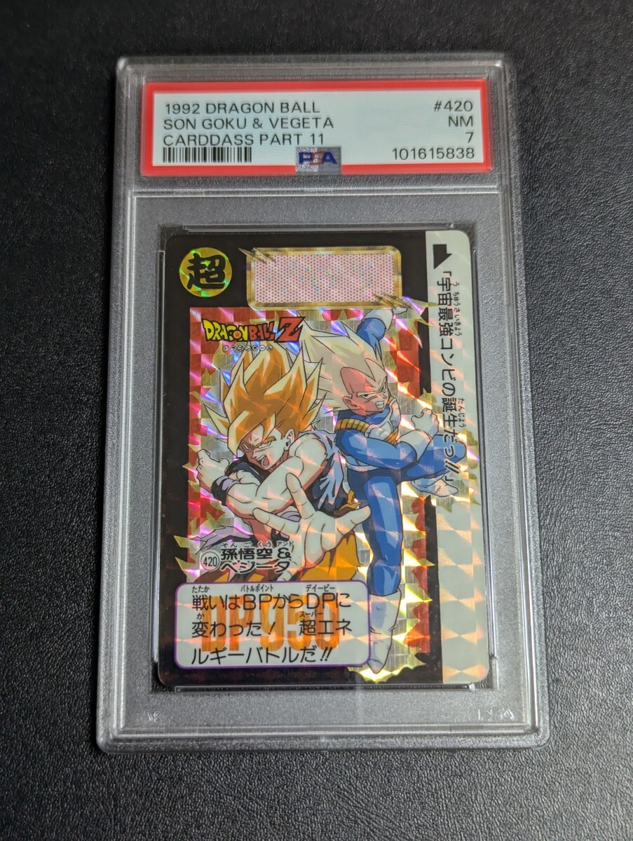Yahoo!オークション -「¥420」(ドラゴンボールカードダス Yahoo!オークション -「¥420」(ドラゴンボールカードダス