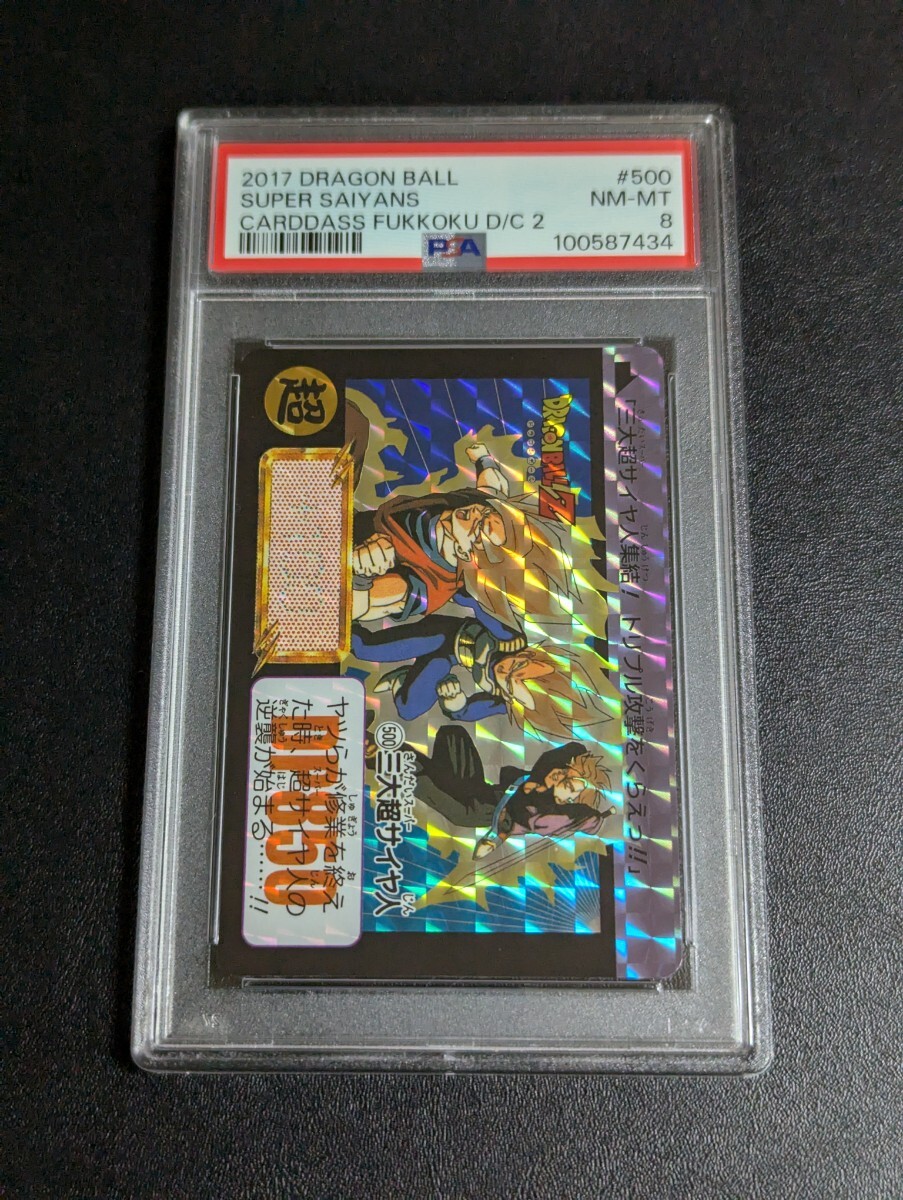 Yahoo!オークション -「ドラゴンボールカードダス 500」の落札 Yahoo!オークション -「ドラゴンボールカードダス 500」の落札