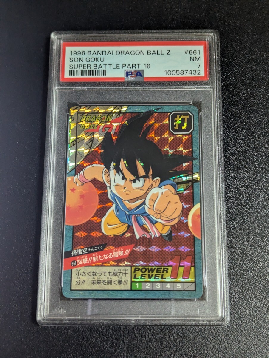 ドラゴンボールGT カードダス スーパーバトル　No.01 No.02 ドラゴンボールGT カードダス スーパーバトル No.01 No.02