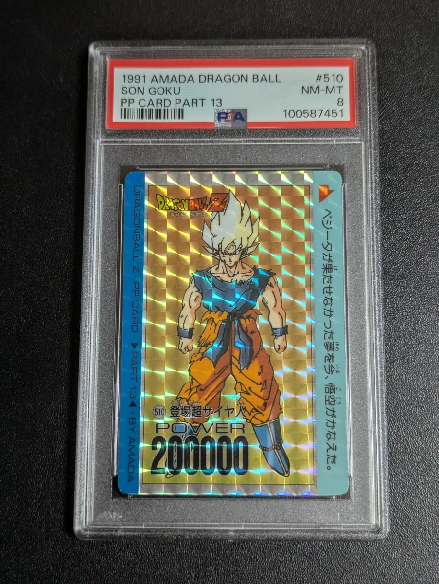 Yahoo!オークション -「510」(ドラゴンボールカードダス Yahoo!オークション -「510」(ドラゴンボールカードダス