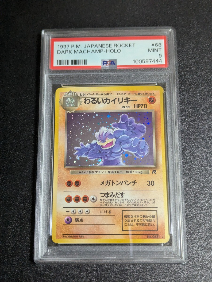 ポケモンカード わるいカイリキーの値段と価格推移は?|19件の ポケモンカード わるいカイリキーの値段と価格推移は?|19件の
