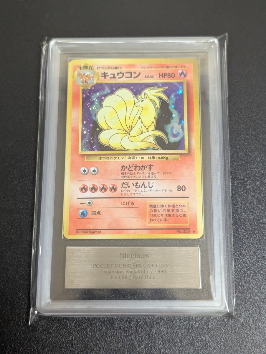 Yahoo!オークション -「ポケモンカード キュウコン」の落札相場 Yahoo!オークション -「ポケモンカード キュウコン」の落札相場