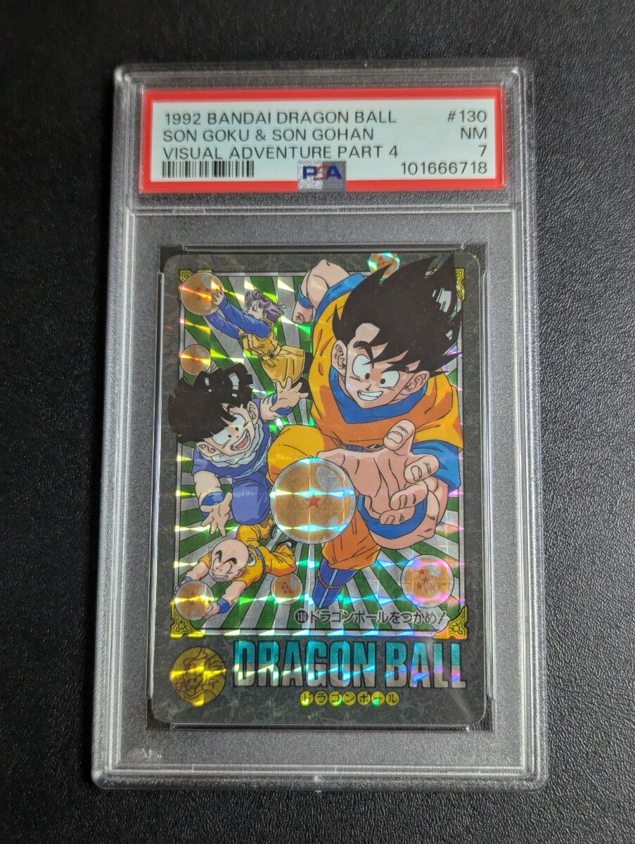 Yahoo!オークション -「no.130」(ドラゴンボールカードダス Yahoo!オークション -「no.130」(ドラゴンボールカードダス