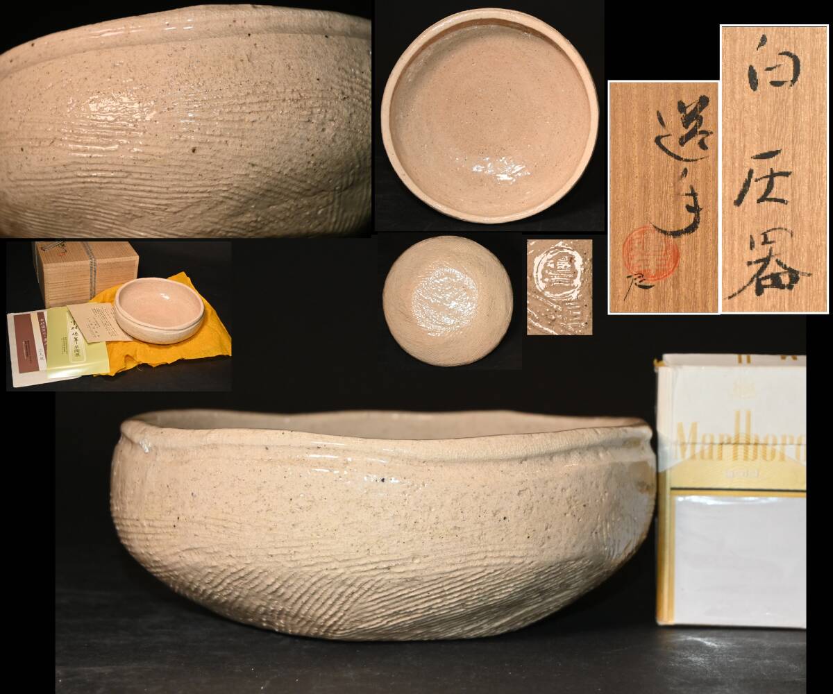 2025年最新】Yahoo!オークション -中村道年(陶芸)の中古品・新品 2025年最新】Yahoo!オークション -中村道年(陶芸)の中古品・新品