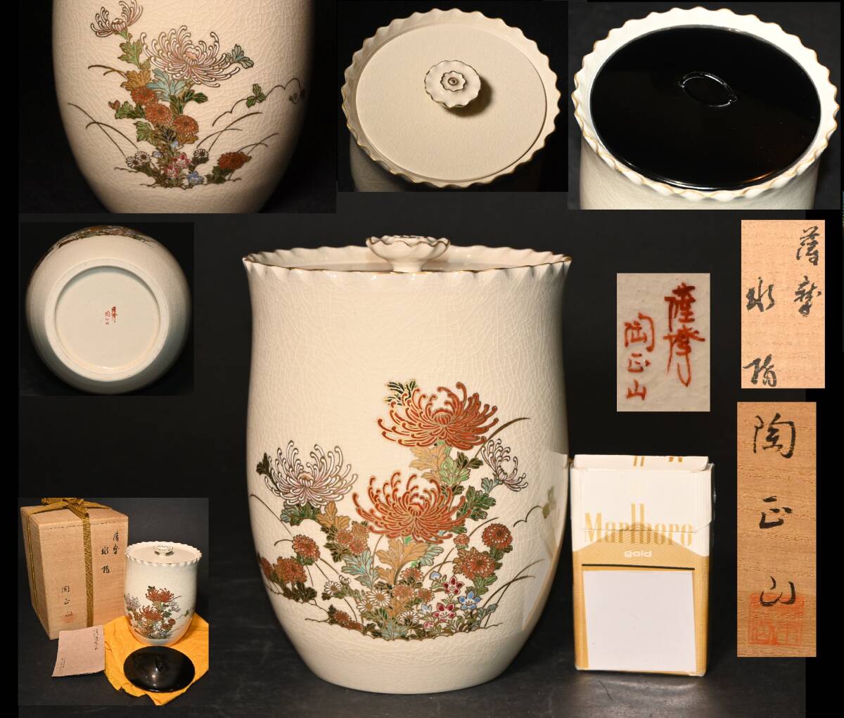 2025年最新】Yahoo!オークション -橋本陶正山の中古品・新品・未 2025年最新】Yahoo!オークション -橋本陶正山の中古品・新品・未