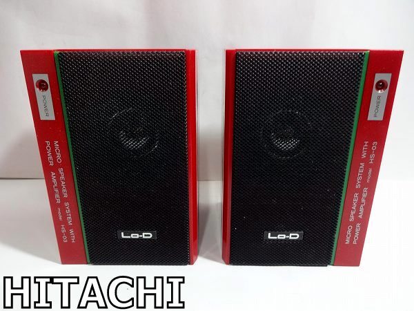 Yahoo!オークション -「日立 lo-d スピーカー」(スピーカー Yahoo!オークション -「日立 lo-d スピーカー」(スピーカー