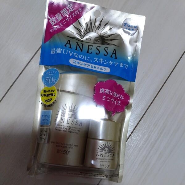 ★新品★資生堂 ANESSA アネッサ パーフェクトUVスキンケアミルク パーフェクト スキンケアミルク トライアルセット 日焼け止め
