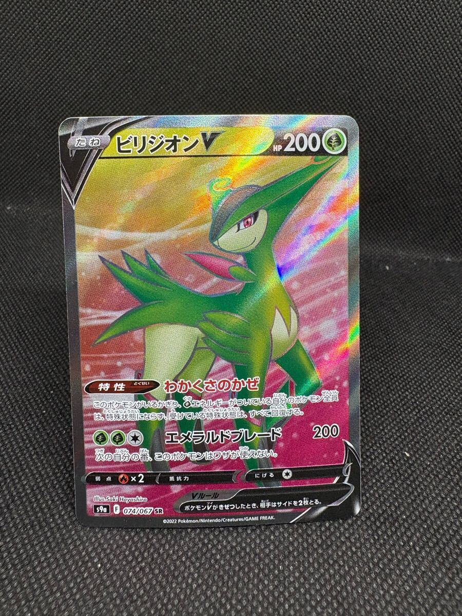 Yahoo!オークション - ポケモンカードBW9 ビリジオンEX SR 初版