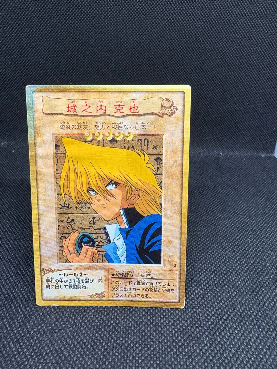 2025年最新】Yahoo!オークション -遊戯王 城之内の中古品・新品 2025年最新】Yahoo!オークション -遊戯王 城之内の中古品・新品
