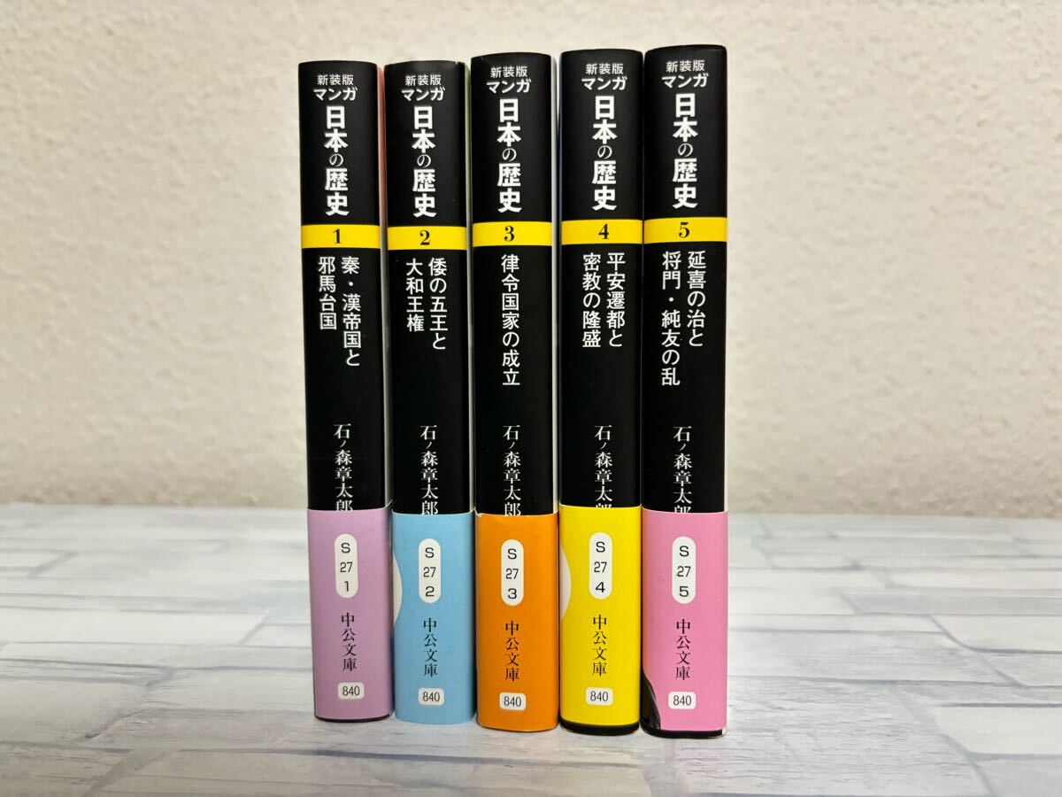 2025年最新】Yahoo!オークション -マンガ日本の歴史 石ノ森 2025年最新】Yahoo!オークション -マンガ日本の歴史 石ノ森