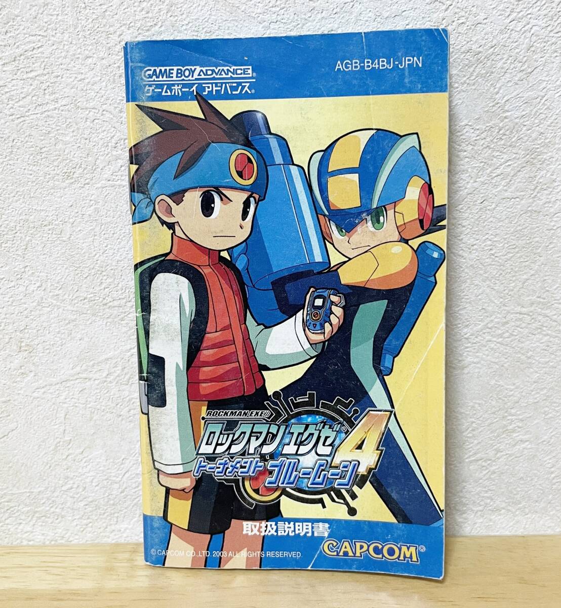 2025年最新】ロックマンエグゼシリーズ ゲームボーイアドバンス