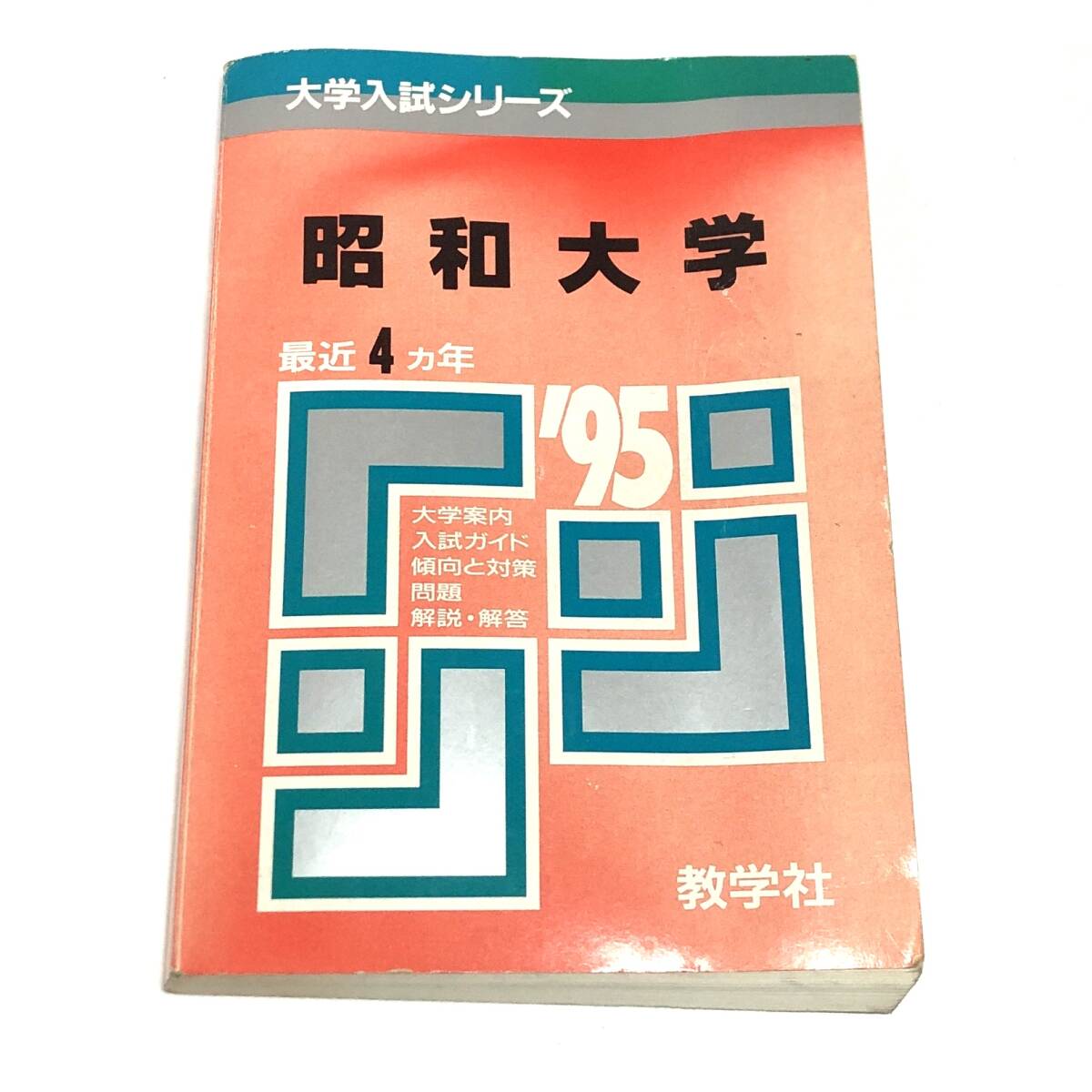 2025年最新】Yahoo!オークション -昭和大学の中古品・新品・未 2025年最新】Yahoo!オークション -昭和大学の中古品・新品・未