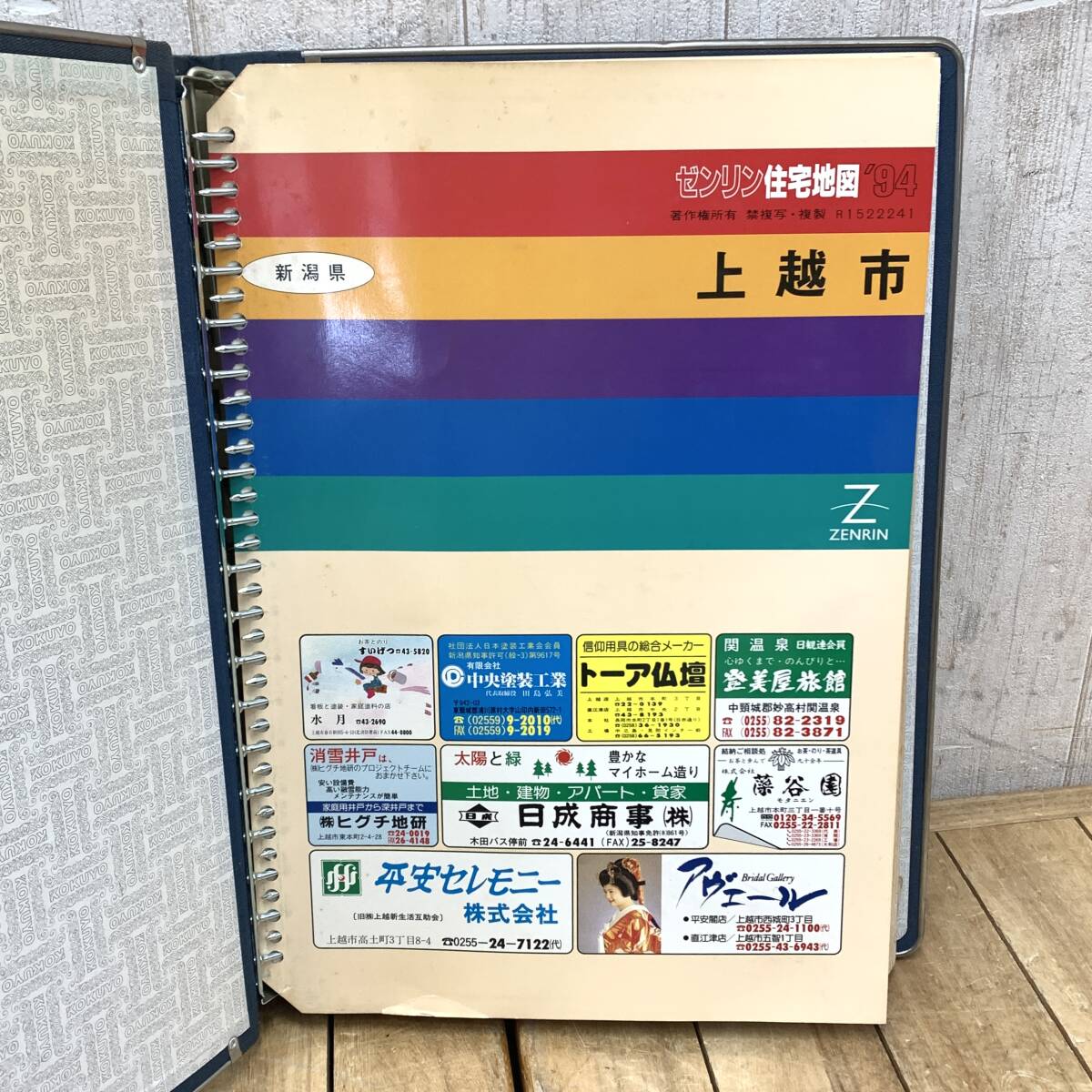 2025年最新】Yahoo!オークション -住宅地図 新潟の中古品・新品 2025年最新】Yahoo!オークション -住宅地図 新潟の中古品・新品