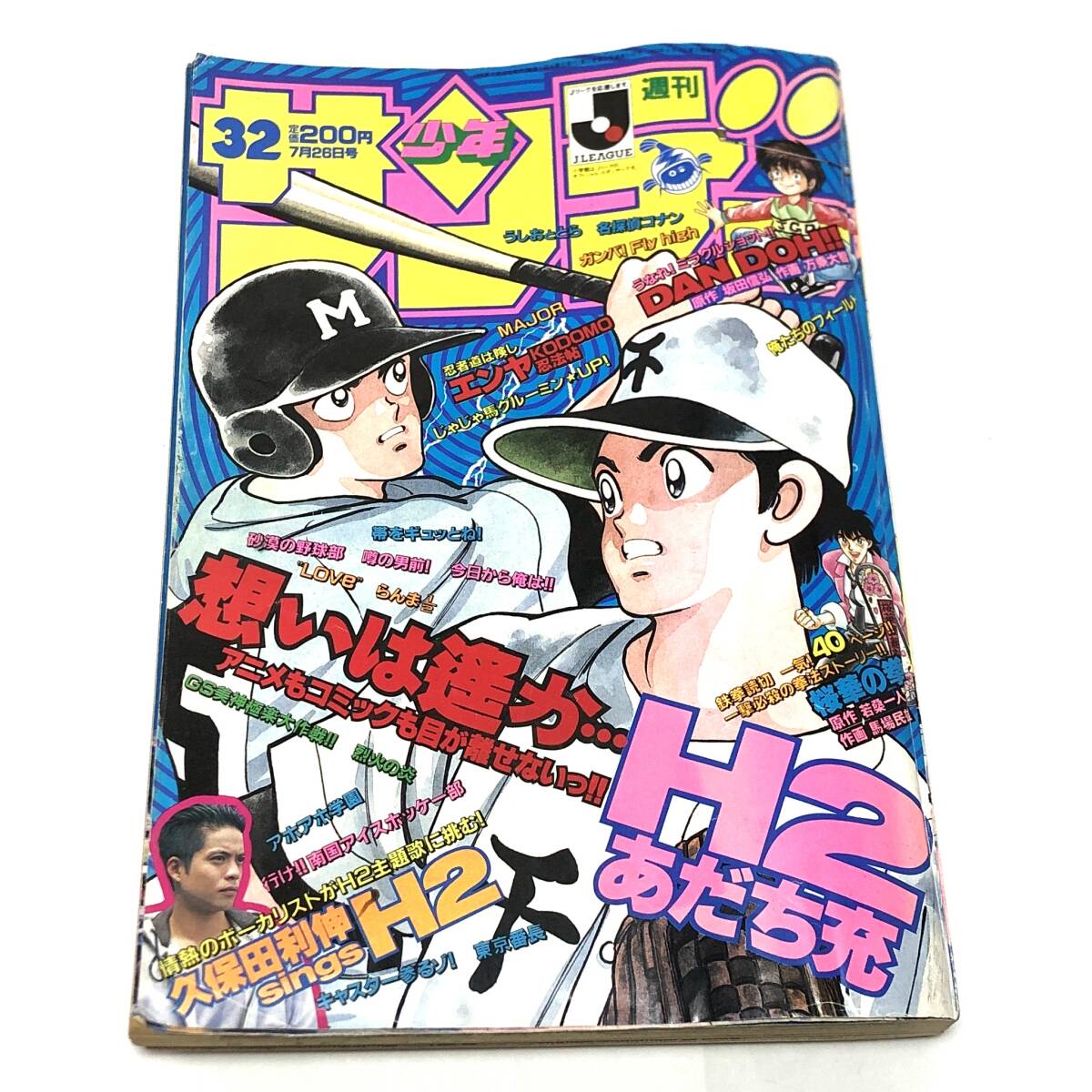 2025年最新】Yahoo!オークション -少年サンデー 1995の中古品 2025年最新】Yahoo!オークション -少年サンデー 1995の中古品