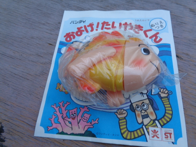 Yahoo!オークション -「およげたいやきくん」(おもちゃ、ゲーム Yahoo!オークション -「およげたいやきくん」(おもちゃ、ゲーム