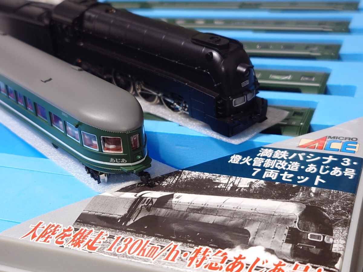 Yahoo!オークション -「マイクロエース パシナ」(鉄道模型) の Yahoo!オークション -「マイクロエース パシナ」(鉄道模型) の