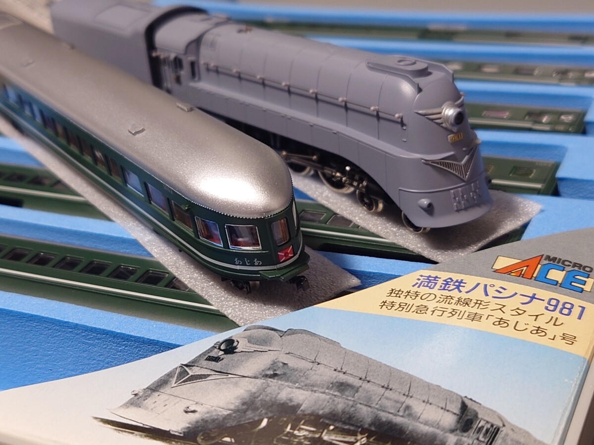 Yahoo!オークション -「マイクロエース パシナ」(鉄道模型) の Yahoo!オークション -「マイクロエース パシナ」(鉄道模型) の