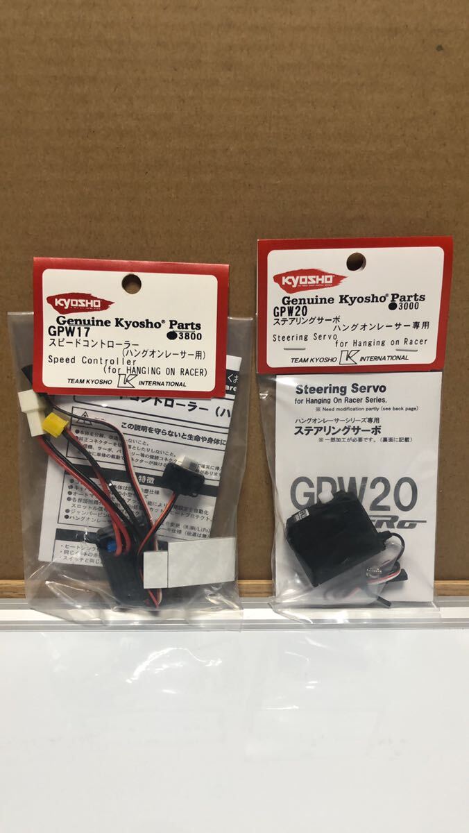 【当時物】京商製バギー用スピードコントローラー Yahoo!オークション -「スピードコントローラ」(ホビーラジコン