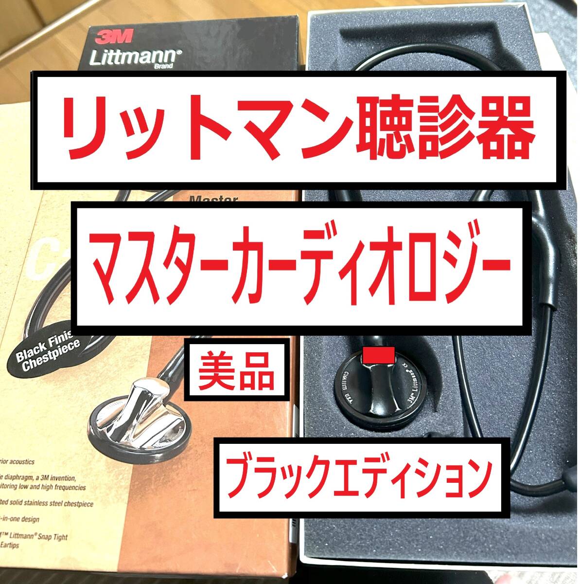 Yahoo!オークション -「マスターカーディオロジー」の落札相場 Yahoo!オークション -「マスターカーディオロジー」の落札相場