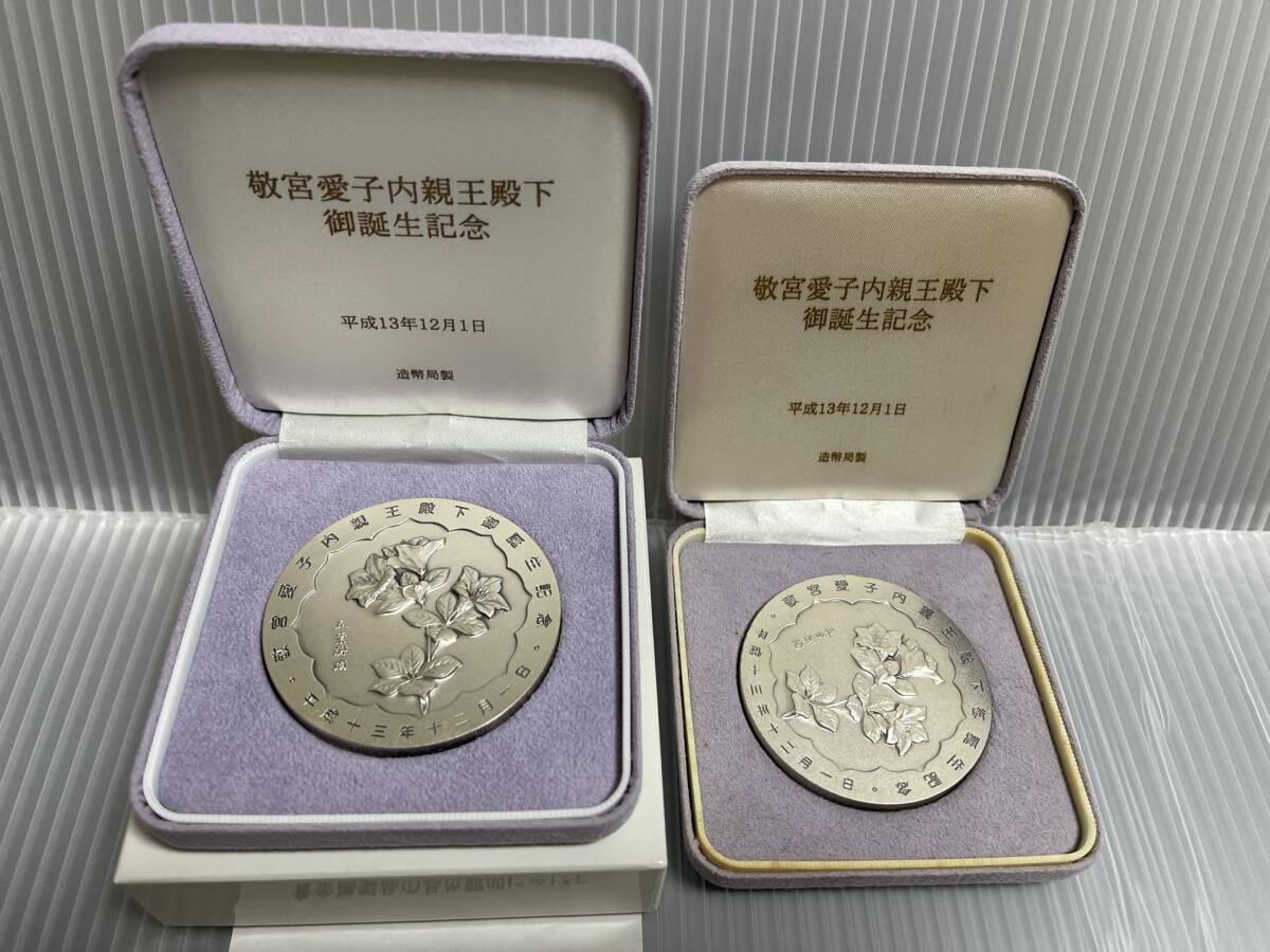 Yahoo!オークション -「敬宮愛子内親王殿下御誕生記念メダル」の Yahoo!オークション -「敬宮愛子内親王殿下御誕生記念メダル」の