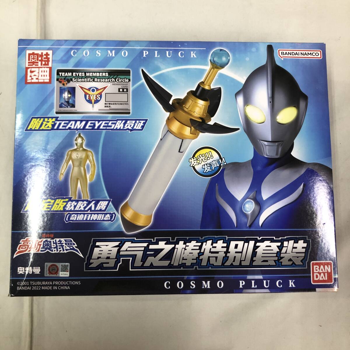 Yahoo!オークション -「ウルトラマンコスモス コスモプラック Yahoo!オークション -「ウルトラマンコスモス コスモプラック