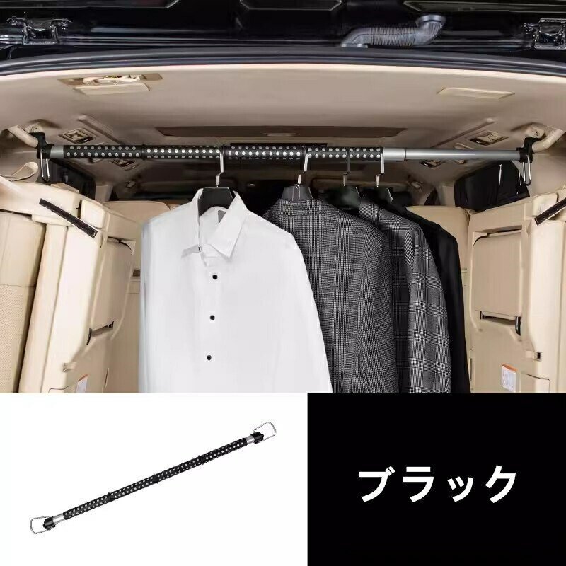 トヨタ・アルファード/ヴェルファイア 30系 トランクハンガーバー 洋服ポール 調整可能 1P 6968